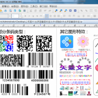 中琅可变数据印刷工具