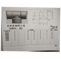 液压管配件图纸4