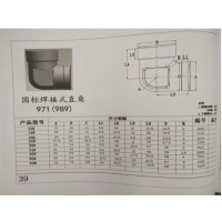 液压管配件图纸6