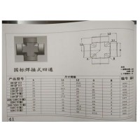 液压管配件图纸8