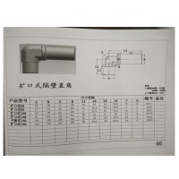 液压管配件图纸11