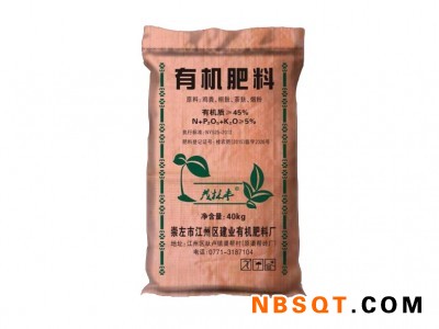 有机肥批发-优惠的广西有机肥就在建业有机肥料厂图1