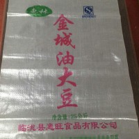哈尔滨塑料包装|哈尔滨编织袋-鸿顺建材