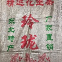 哈尔滨编织袋|哈尔滨包装-选哈尔滨鸿顺建材