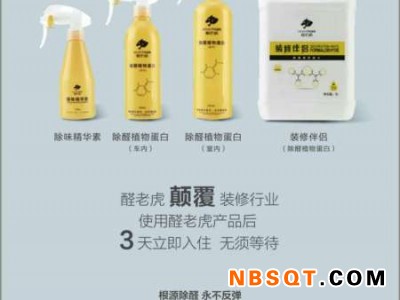 江门甲醛克星-辽宁服务好的室内除甲醛公司当属醛老虎电子商务店图1