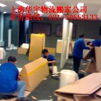 上海到南京家具托运家具打包沙发托运华宇物流上门打包