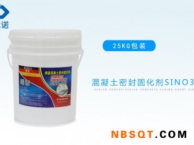 混凝土密封固化剂-物超所值的锂基SINO-360中思诺地坪供应-混凝土密封固化剂图1
