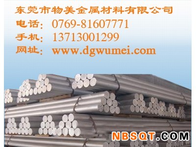 铝棒6061哪家买|长期供应优良铝材6061图1
