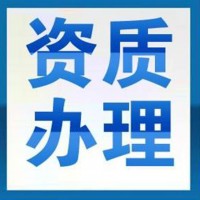 未央区劳务派遣资质代办报价-劳务派遣资质代办哪家好