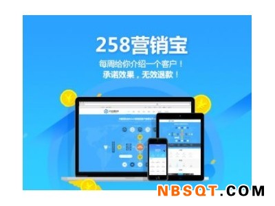 258营销宝多少钱-哪里有可靠的258营销宝图1