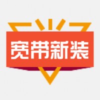 光纤宽带服务好-好用的联通宽带当选沈阳智易讯网络电子