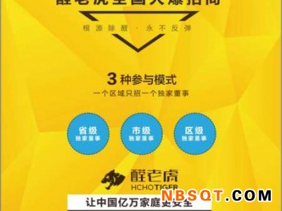 辽宁如何根除甲醛价格_辽宁哪里有高品质的醛老虎供应图1