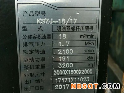 广东开山18-17空压机-哪里可以买好的开山18-17柴油移动式钻井空压机图1