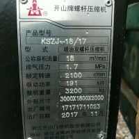 广东开山18-17空压机-哪里可以买好的开山18-17柴油移动式钻井空压机