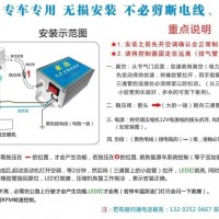 山西省汽车空调加速器价格-供应广东质量好的来劲汽车空调加速器