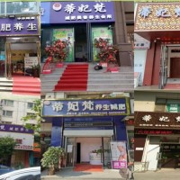 河北减肥连锁店加盟品牌_怎么找减肥店加盟