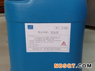 阻垢剂厂家_厦门哪里可以买到优惠的阻垢剂图1
