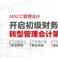 有保障的会计培训提供，呼市中级会计培训报名价格