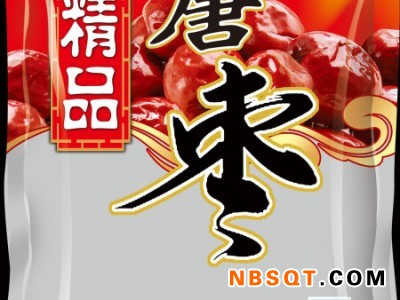 山东食品包装袋订做|哪里买品牌好的新疆特产包装袋图1