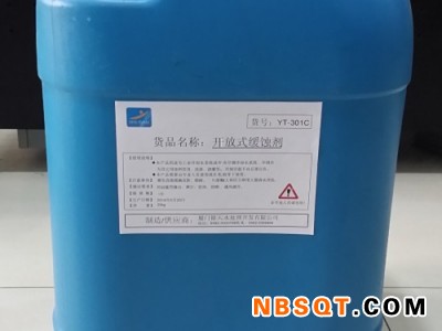 湖里水处理药剂_福建哪里买实用的开放式缓蚀剂图1