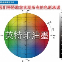 福州专色印刷-报价合理的专色油墨厂家推荐