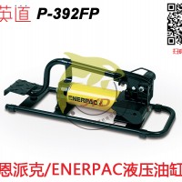 恩派克液压手动泵-广州品牌好的ENERPAC液压泵厂家直销