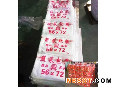 乌鲁木齐PO膜厂家|优良蔬菜包装袋专业供应图1