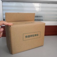 崭新的9号快递纸箱-青岛哪里有提供9号快递纸箱订做