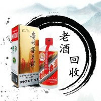 合川回收年份茅台酒_可信赖的高价收购茅台酒哈尔滨哪里有提供