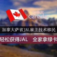 加拿大移民机构_哪里提供可信赖的加拿大移民