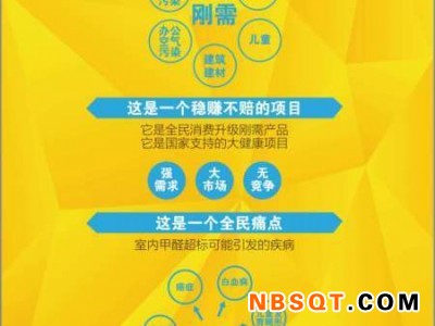 室内除甲醛哪家好_大量供应出售醛老虎图1