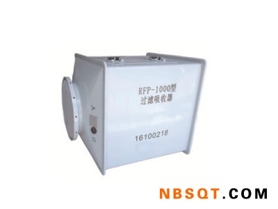南阳过滤吸收器-厂家直销山东RFP过滤吸收器图1