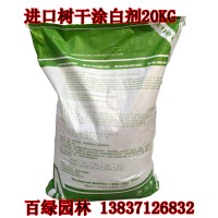 长沙进口树干涂白剂-哪里能买到实惠的进口树干涂白剂-20KG