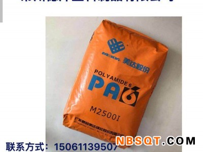 高质量的PA尼龙料推荐 江苏神华化工聚乙烯图1