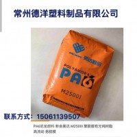 高质量的PA尼龙料推荐 江苏神华化工聚乙烯