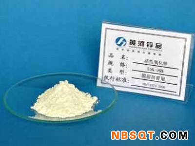 铜陵纳米氧化锌厂家-优惠的纳米氧化锌尽在黄河锌镁纳米材料图1