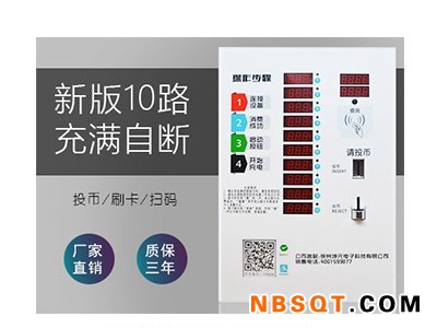 北京微信支付充电站-亿电新能源_具有口碑的微信支付充电站公司图1