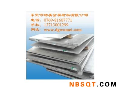广东推荐6061铝合金-东莞供应质量好的6061铝合金图1