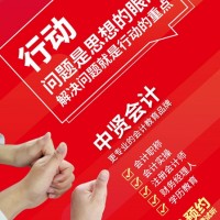 呼和浩特优良的会计培训机构|会计报名