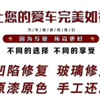 汽车玻璃裂纹修复怎么样-想要专业的前档玻璃修复就找速原汽车美容服务部