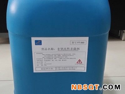 三明水处理药剂厂家|质量好的非氧化性杀菌灭藻剂银天远创品质推荐图1