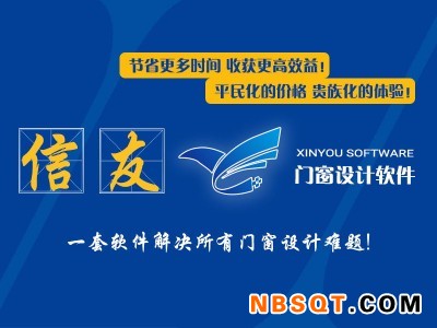 湖北门窗下料单软件价格-秦皇岛信友科技开发稳定的门窗设计系统软件供应图1