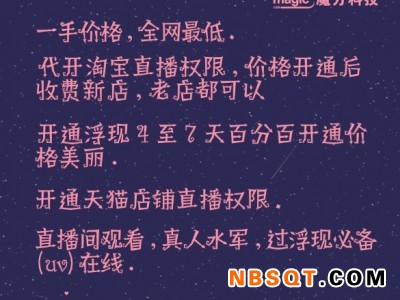 权威的京东直播|想找口碑好的淘宝直播公司就选魔方科技图1