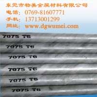 出售7075_优良的7075铝合金材料供应商排名