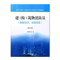 邳州中级消防员考试科目-江苏品牌好的建构筑物消防证书培训