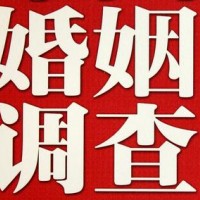 国内哪家云南洛杰调查公司信誉好-临沧调查取证多少钱