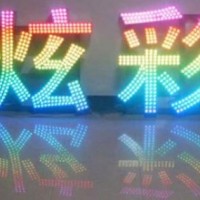 陕西全彩迷你字|全彩迷你字价格行情