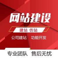 苏州张家港网站建设价格-苏州专业可靠的营销型网站建设哪里有