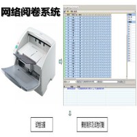 鄂州网上阅卷系统厂家价格_网上阅卷供应商哪家好