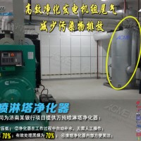 新款水喷淋净化器推荐-福建不锈钢喷淋塔